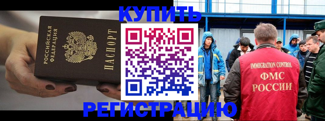 временная регистрация в квартире в Белореченске